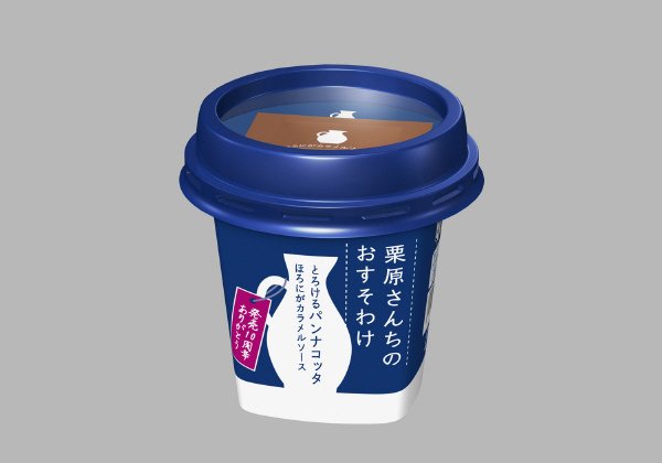 栗原さんちのおすそわけ　とろけるパンナコッタ（ほろにがカラメルソース）