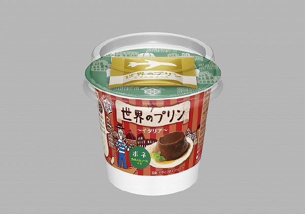世界のプリン　ボネ
