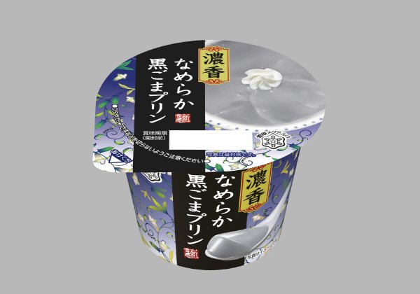濃香なめらか黒ごまプリン