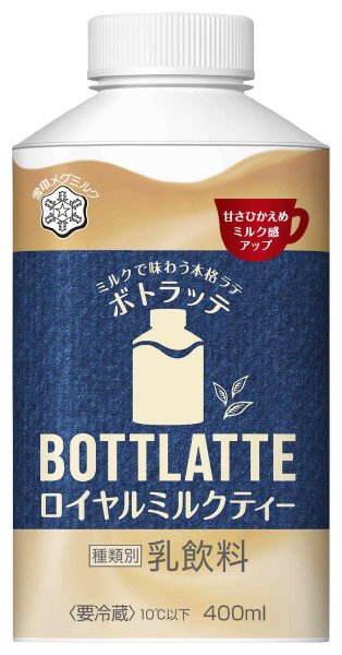ＢＯＴＴＬＡＴＴＥ　ロイヤルミルクティー