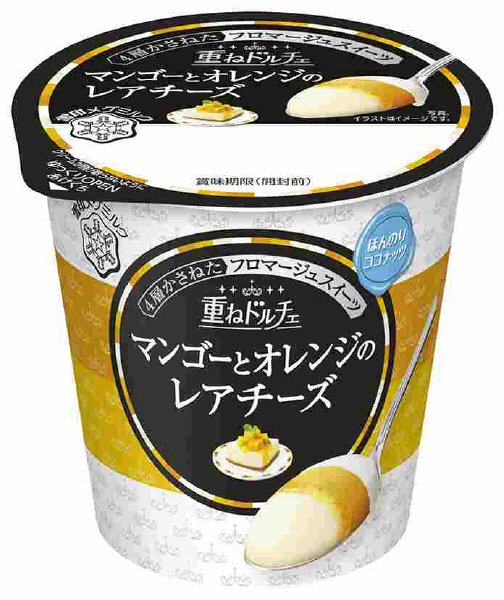 重ねドルチェ　マンゴーとオレンジのレアチーズ