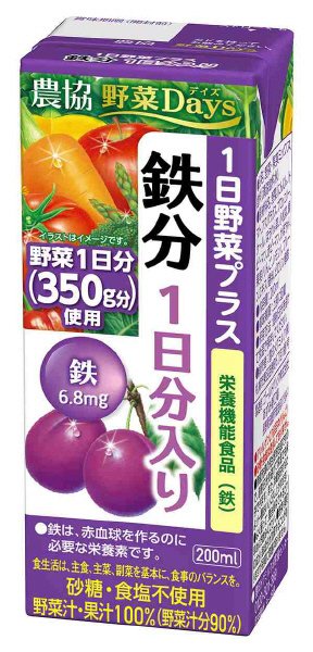 農協　野菜Ｄａｙｓ　１日野菜プラス　鉄分１日分入り