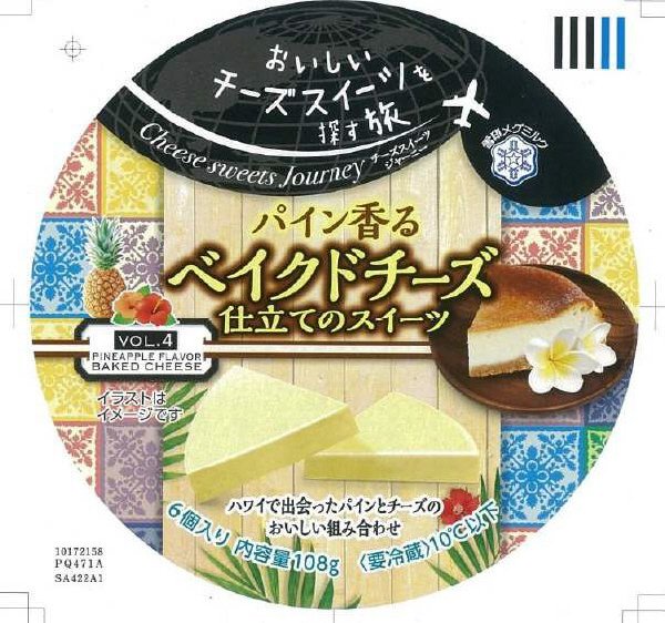 Ｃｈｅｅｓｅ　ｓｗｅｅｔｓ　Ｊｏｕｒｎｅｙ　パイン香る　ベイクドチーズ仕立てのスイーツ