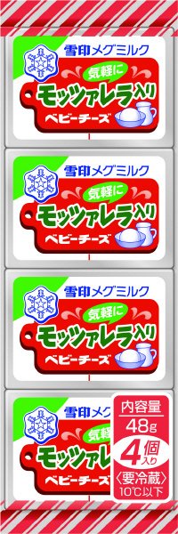 モッツァレラ入り　ベビーチーズ