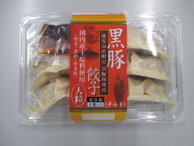 鹿児島県産黒豚餃子　大粒