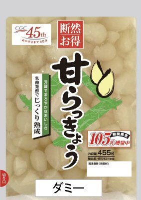 甘らっきょう（増量）