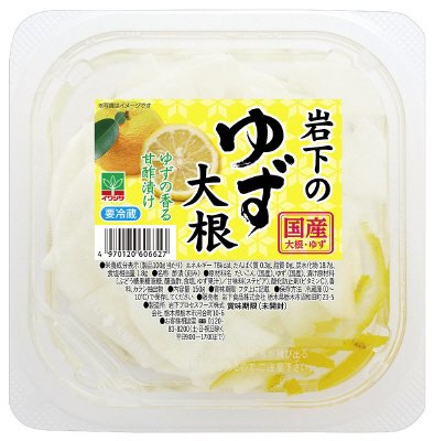 岩下のゆず大根