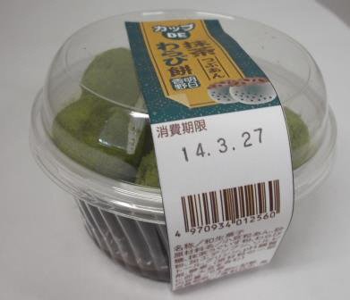 カップＤＥ抹茶わらび餅