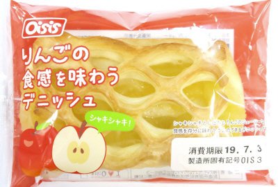 りんごの食感を味わうデニッシュ