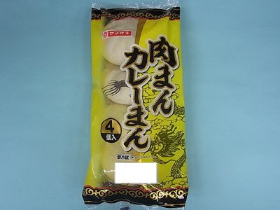 肉まん・カレーまん（４）