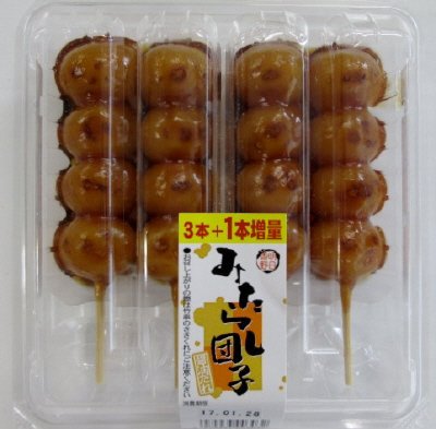 増量みたらし団子