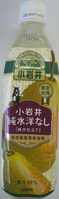 純水洋なし