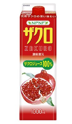 ザクロジュース