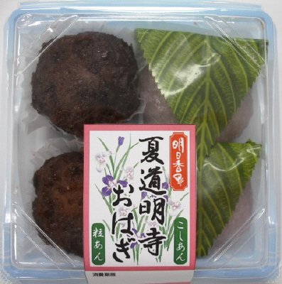 夏道明寺・おはぎ