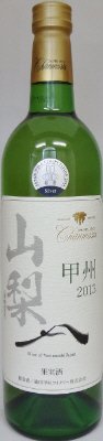 シャンモリ 山梨甲州２０１３