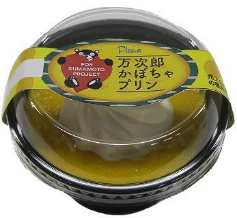 万次郎かぼちゃプリン