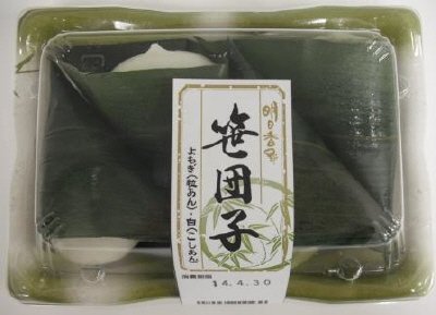 笹団子　よもぎ（粒あん）・白（こしあん）