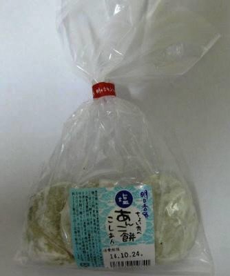 ちょい食べ塩あんこ餅（こしあん）