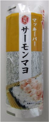 マッキーバー　サーモンマヨ【商品名変更・修正分】