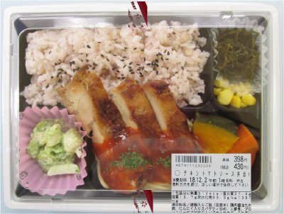 チキントマトソース弁当【修正分】