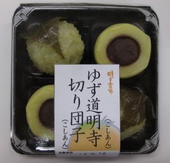 ゆず道明寺　切り団子