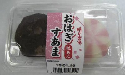 おはぎ・すあま（粒あん）