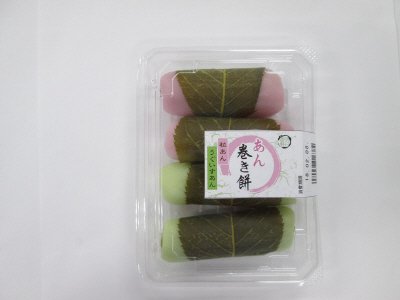 あん巻き餅