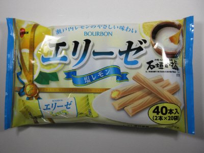 ４０本エリーゼ塩レモン