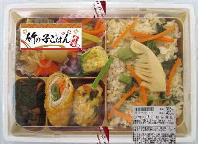 竹の子ごはん弁当