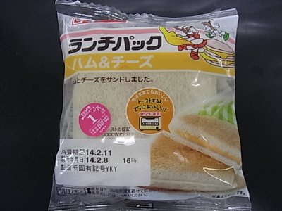 ランチパック　ハム＆チーズ