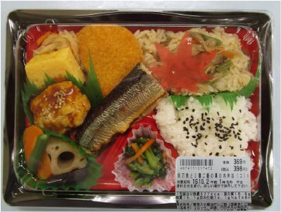 秋刀魚と２種ご飯の幕の内弁当