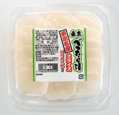 東京べったら漬スライス角カップ