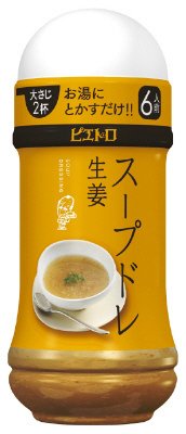 スープドレ生姜