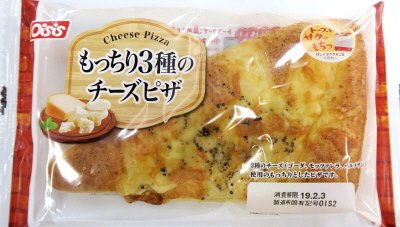 もっちり３種のチーズピザ