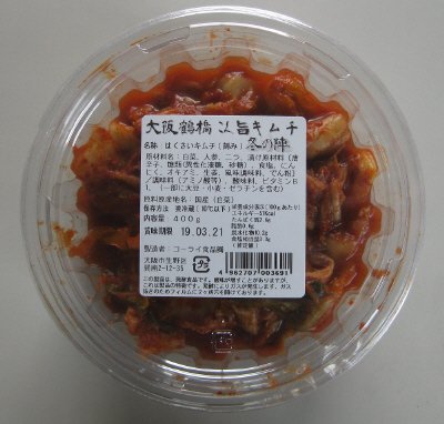 大阪鶴橋こく旨キムチ　冬の陣