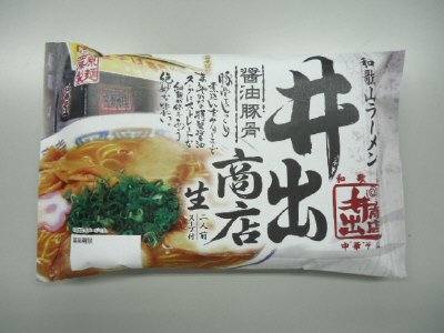 和歌山　井出商店（なま）