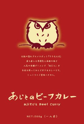あじとのビーフカレー