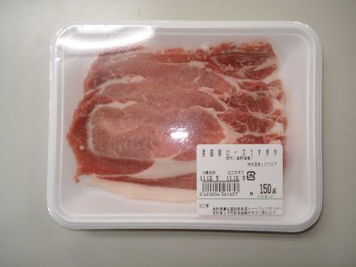 産直豚ロースうすぎり