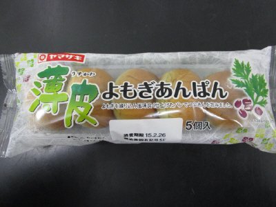 薄皮よもぎあんぱん（５）