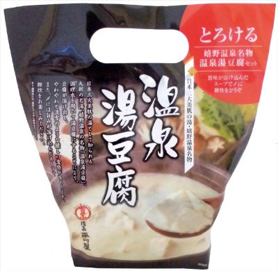 佐嘉平川屋の温泉湯豆腐（ぽん酢入り）