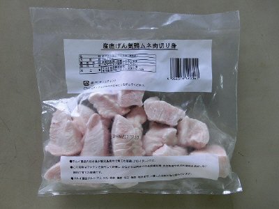 げん気鶏ムネ肉切り身