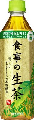 食事の生茶