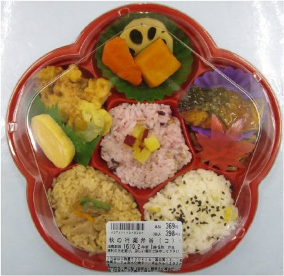 秋の行楽弁当