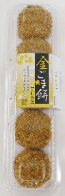 金ごま餅