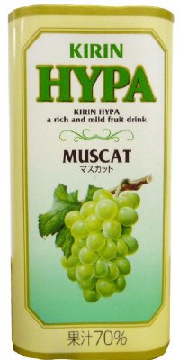 ハイパー７０マスカット