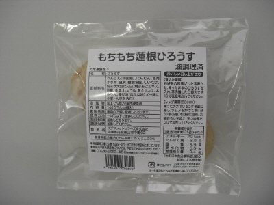 もちもち蓮根ひろうす