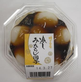 冷しみたらし団子