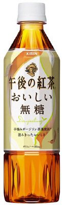 おいしい無糖