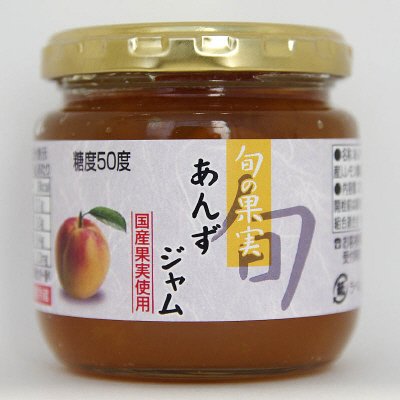 旬の果実　あんずジャム