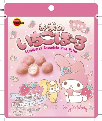 お米のいちごぼーる